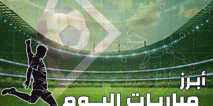 أبرزها ليفربول وأستون فيلا، مواعيد مباريات اليوم السبت 9 نوفمبر 2024 - ستاد العرب